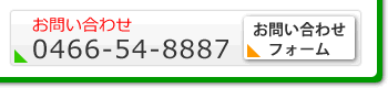 お問い合わせ電話番号